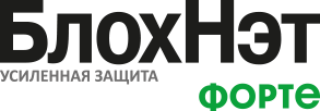 БлохНэт&nbsp;Форте